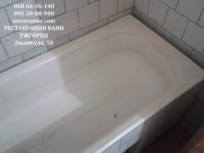 Реставрация ванн Ужгород. Джамбула, 50
